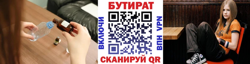 БУТИРАТ бутик  Крым 
