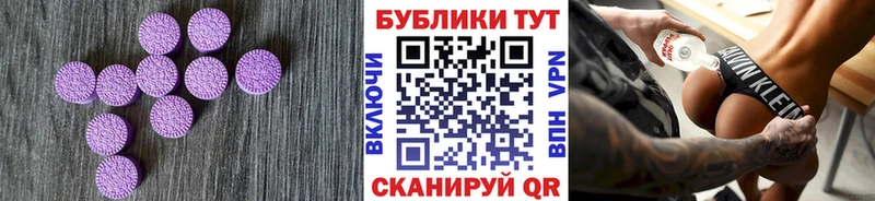 Экстази mix  купить  сайты  Крым 