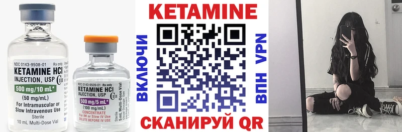 Кетамин ketamine  где купить наркоту  mega ссылки  Крым 