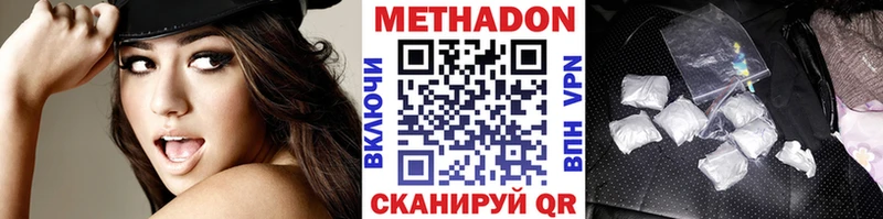 МЕТАДОН VHQ что такое наркотик Крым